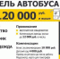 МОСТРАНСАВТО приглашает на работу - Pro-Podolsk.Ru