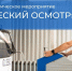 Профилактическое мероприятие «Технический осмотр» - МАУ Медиацентр