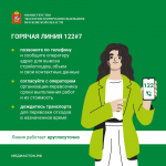 О правильном обращении со строительными отходами