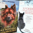 Книжные новинки - ЦБС г. Подольска
