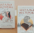 ГАЛЕРЕЯ КНИЖНЫХ НОВИНОК - ЦБС г. Подольска