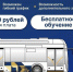МУП «Подольский троллейбус» приглашает на работу водителей - Pro-Podolsk.Ru