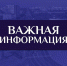 Соблюдайте правила пожарной безопасности не шутите с огнем! - МАУ Медиацентр