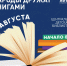 Детей приглашают совершить книгопутешествие по сказкам народов России - МАУ Медиацентр