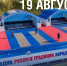 День городошного спорта отмечается сегодня - МАУ Медиацентр
