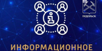 О ходе строительства и капремонта объектов образования, ввод которых запланирован на 2025 год - Pro-Podolsk.Ru