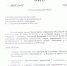Prikaz_ob_utverzhdenii_Kompleksnogo_plana_meropriiatii_po_razvitiiu_page-0001.jpg - Комитет по образованию