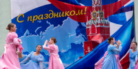 Более 500 зрителей посетили мероприятия в честь Дня флага России - Regions.Ru