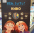 Кем быть? Выбираем профессию - ЦБС г. Подольска