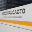 Подольск получит новый маршрут общественного транспорта - Regions.Ru