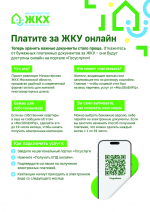 Время переходить на электронный платежный документ