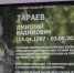 В Подольске почтили память Героя СВО Дмитрия Тараева - Regions.Ru