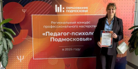 Подольский психолог Юлия Классен – в числе лучших специалистов Подмосковья - МАУ Медиацентр