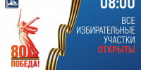 Начались выборы депутатов Совета депутатов городского округа Подольск - МАУ Медиацентр