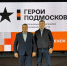 Мастерскую управления «Сенеж» посетил глава городского округа Подольск - МАУ Медиацентр