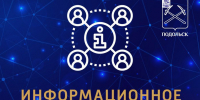 Встреча с жителями по вопросам здравоохранения пройдет в Подольске - МАУ Медиацентр