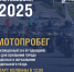 В Подольске более 100 байкеров завершат сезон масштабным мотопробегом - Комитет по финансам и налоговой политике