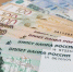 Подольск нарастил доходы бюджета на треть за восемь месяцев - Regions.Ru