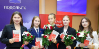 В Подольске прошла церемония вручения паспортов подросткам ко Дню города - Regions.Ru