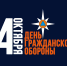 День гражданской обороны отмечается в России 4 октября - МАУ Медиацентр