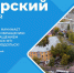 В Подольске сменился регоператор по обращению с ТКО - МАУ Медиацентр