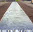 В Подольске обустроили еще один новый тротуар  - МАУ Медиацентр
