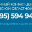 Мособлдума запустила единый контакт-центр - Pro-Podolsk.Ru