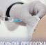 В Подольске продолжается сезонная вакцинация от гриппа - МАУ Медиацентр