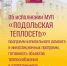 «Подольская теплосеть» подводит итоги работы - МАУ Медиацентр