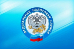 Горячая линия по вопросам исполнения налоговых уведомлений