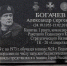 В Подольске открыли мемориальную доску капитану самой большой подлодки в мире - Regions.Ru