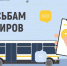 С 1 ноября в Подольске на автобусном маршруте № 530 станет на 20 рейсов больше - Подольск.Ру