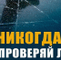 Осторожно: тонкий лед! - Pro-Podolsk.Ru