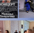 Вечер виолончельной камерной музыки - ЦБС г. Подольска