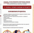 Профилактика бруцеллеза - Pro-Podolsk.Ru