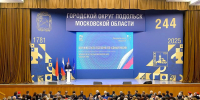 В Подольске прошёл форум местного отделения партии «Единая Россия» - ТК Кварц
