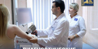 В Подольской областной клинической больнице рассказали о диагностических мероприятиях декабря - Pro-Podolsk.Ru