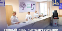 Подольчане приглашаются на диспансеризацию - Pro-Podolsk.Ru