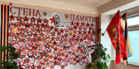 «Стена Героев» в Подольске: лицей №26 увековечил память героев Отечества - Regions.Ru