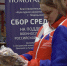 В честь Дня Героев Отечества в Подольске проходит благотворительная акция - ТК Кварц