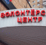 Строительные инструменты, продукты и новогодние поздравления: школы Подольска присоединились к акции «Подольск помогает» - Regions.Ru