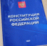 Как в Подольске отмечают День Конституции - Regions.Ru