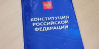 Как в Подольске отмечают День Конституции - Regions.Ru