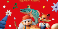 Праздник «Парки. Сказки. Торжество» пройдет в Подольске 13 декабря - Pro-Podolsk.Ru