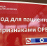 Температура до 38°С не повод ждать: в подольских поликлиниках открыты отдельные кабинеты неотложной помощи - Regions.Ru