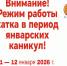 Парк имени Виктора Талалихина приглашает на каток - Pro-Podolsk.Ru