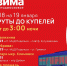 В Крещенскую ночь работа общественного транспорта в Подольске будет продлена - Pro-Podolsk.Ru