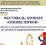 Фестиваль искусств «Любимый город» пройдет в Подольске - Pro-Podolsk.Ru