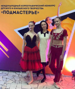 Балерины Подольска — лауреаты II степени Международного конкурса