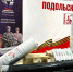 Подольск отправил партию стройматериалов для обустройства блиндажей - Подольск.Ру